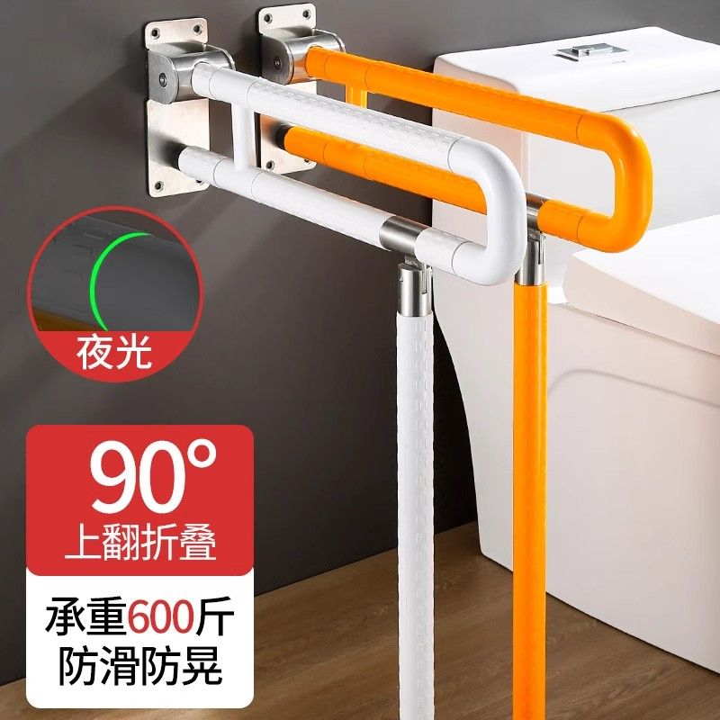 扶手 樓梯扶手 衛生間扶手 浴室扶手 樓梯間扶手 衛生間折疊扶手老人防滑廁所馬桶無障礙殘疾人安全不銹鋼欄桿拉手