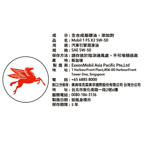 【4件超值組】美孚 全合成車用機油1L (5W50)汽車用【愛買】 2