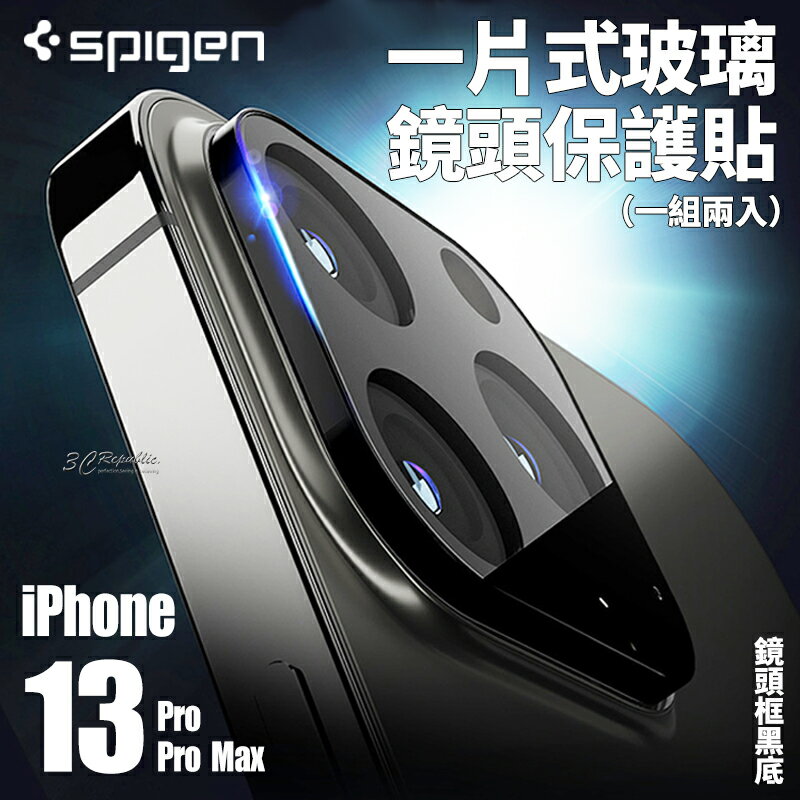 Spigen SGP 鏡頭保護貼 兩入一組 一片式 鏡頭貼 玻璃貼 底座貼 iPhone 13 Pro Max【APP下單最高20%點數回饋】