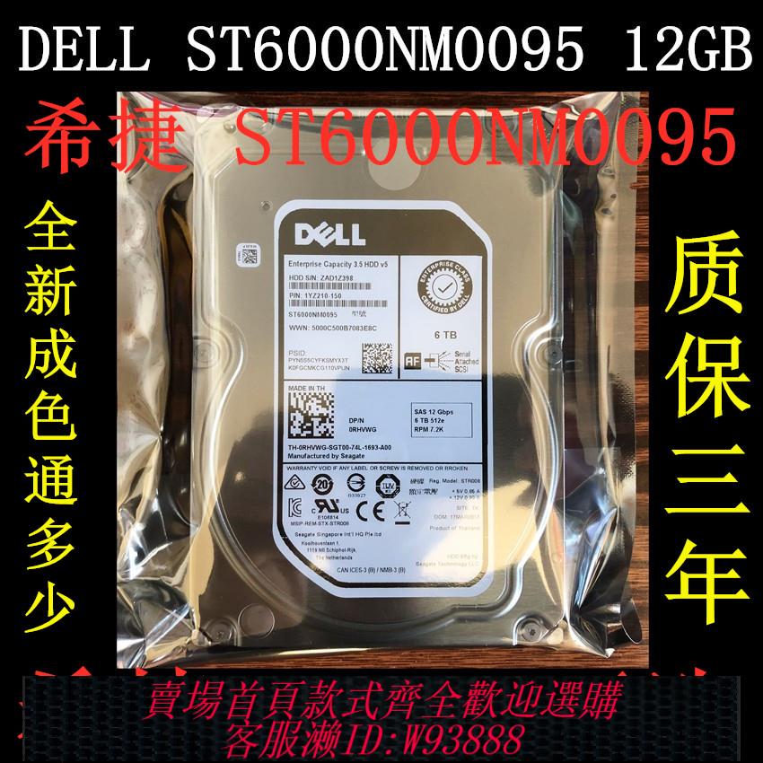 {臺灣公司貨 可打統編}原裝 DELL ST6000NM0095 0RHVWG 6T SAS 12Gb 03PRF0 伺服器硬碟
