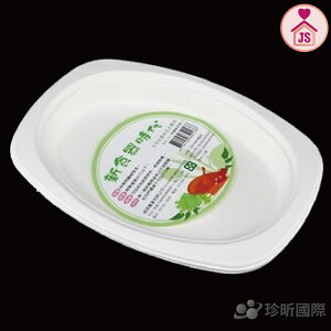 【珍昕】台灣製 新食器食時代-9*7環保植纖橢圓盤(4入)/紙盤