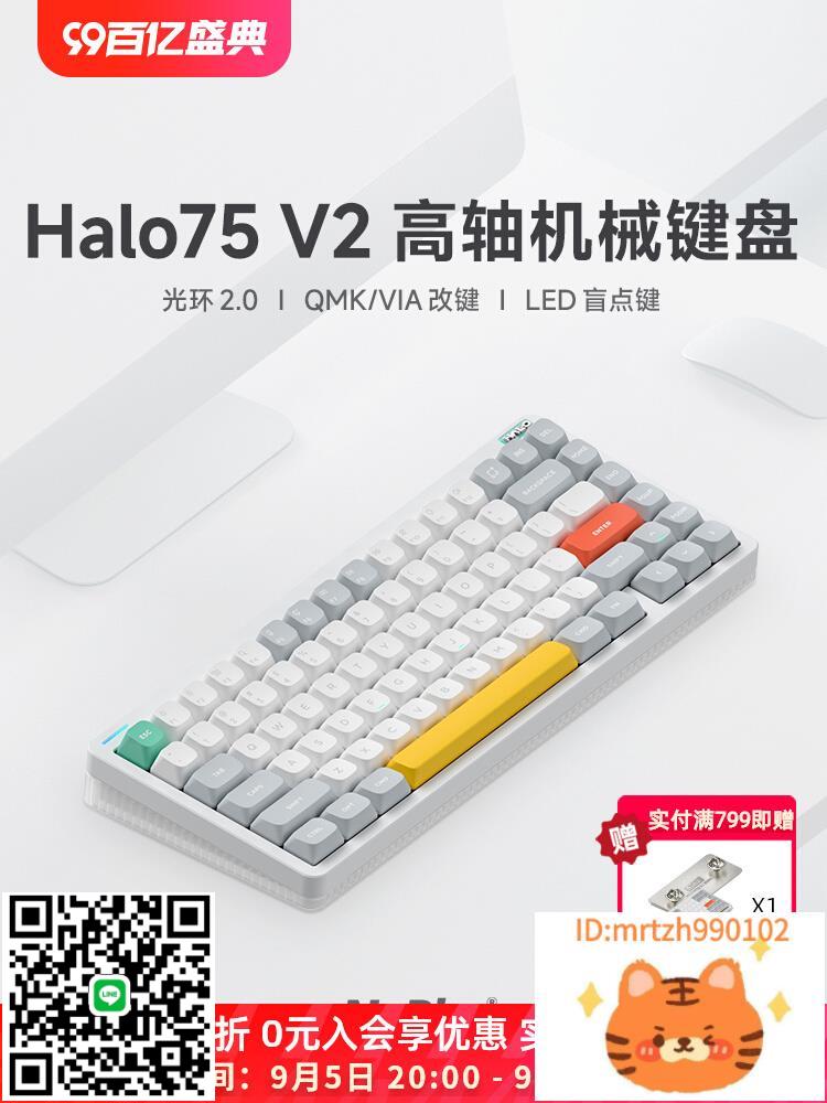 NuPhy Halo75 V2客製化機械鍵盤Gasket結構無線三模電競遊戲83鍵-杏奈生活館