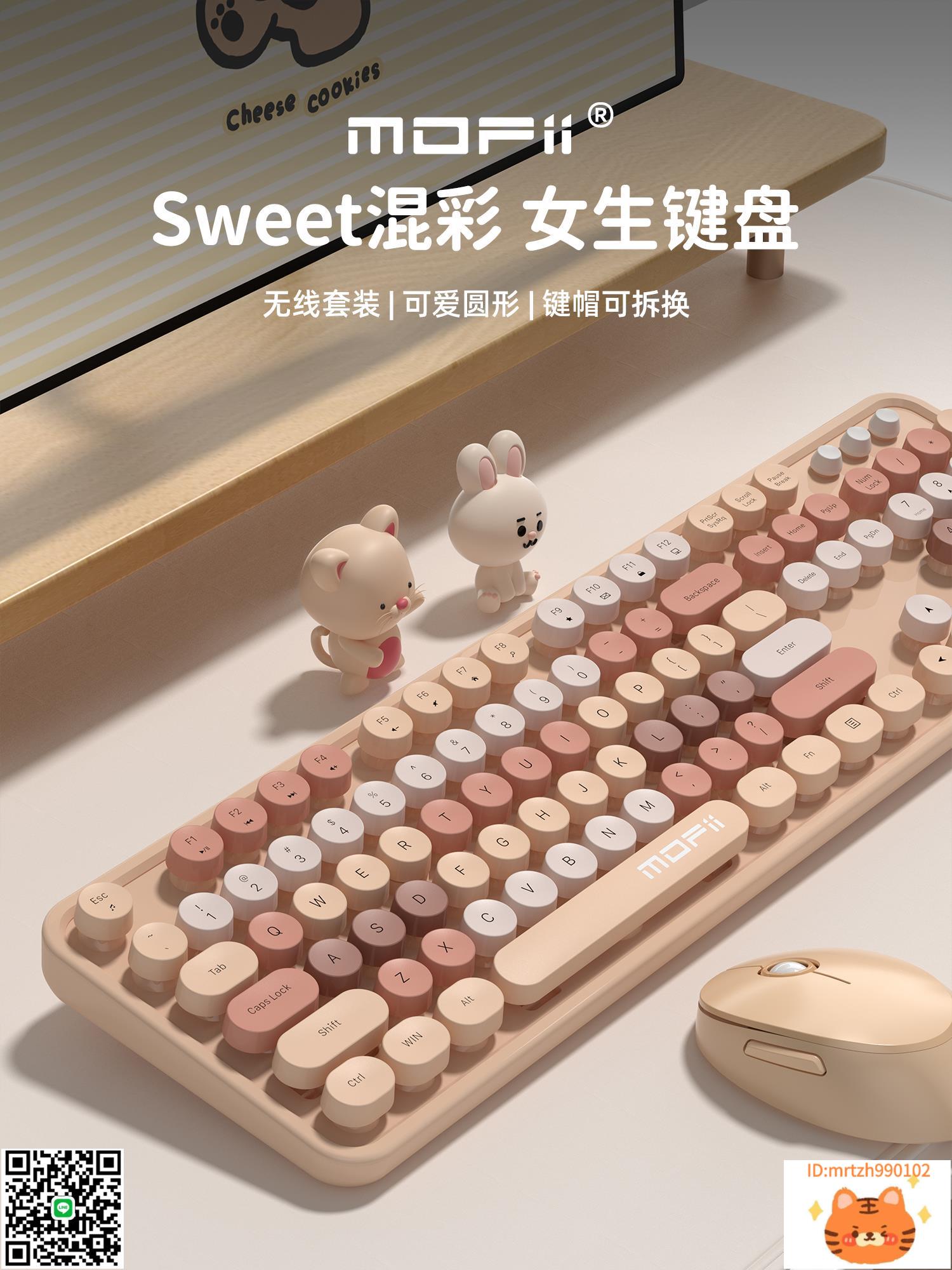 mofii摩天手無線鍵盤鼠標女生電腦辦公高顏值鍵盤鼠標套裝滑鼠-杏奈生活舘