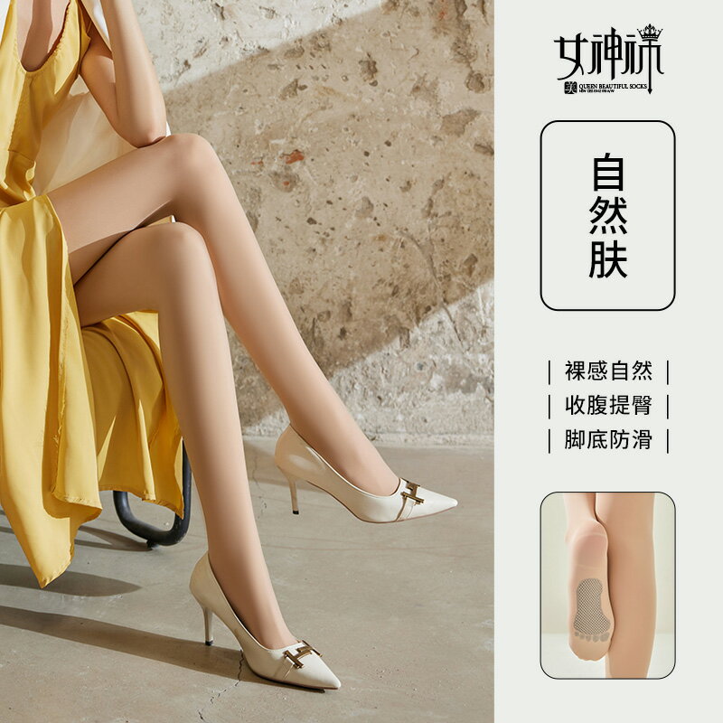 絲襪 褲襪 光腿神器 女神襪光腿神器絲襪女裸感自然肉色秋冬季水光襪防勾絲打底連褲襪『ZW3553』
