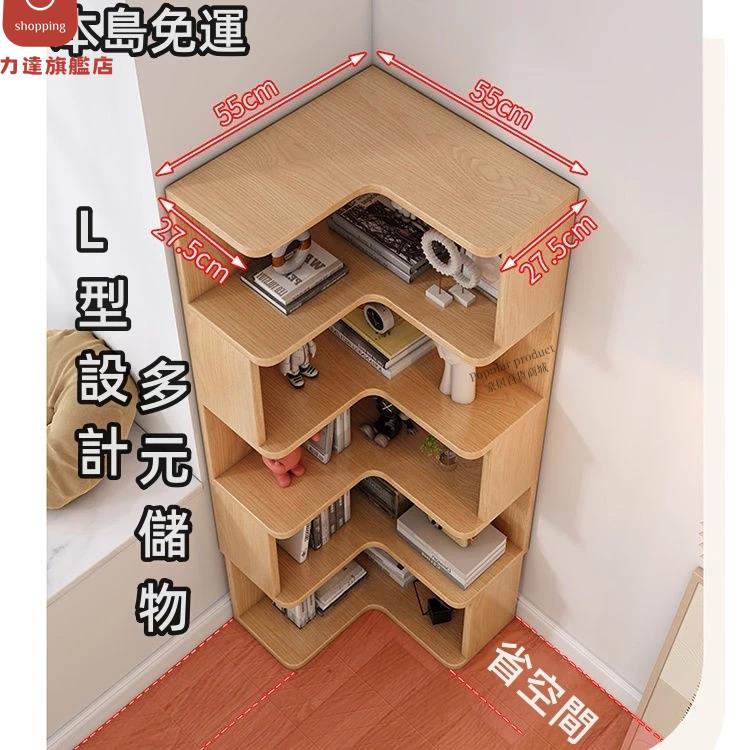 簡約實木墻角多層置物架 轉角櫃家用臥室書架 耐重層架 多功能置物架 收納架 置物架 收納櫃 收納轉角儲物書架[DD0415006]