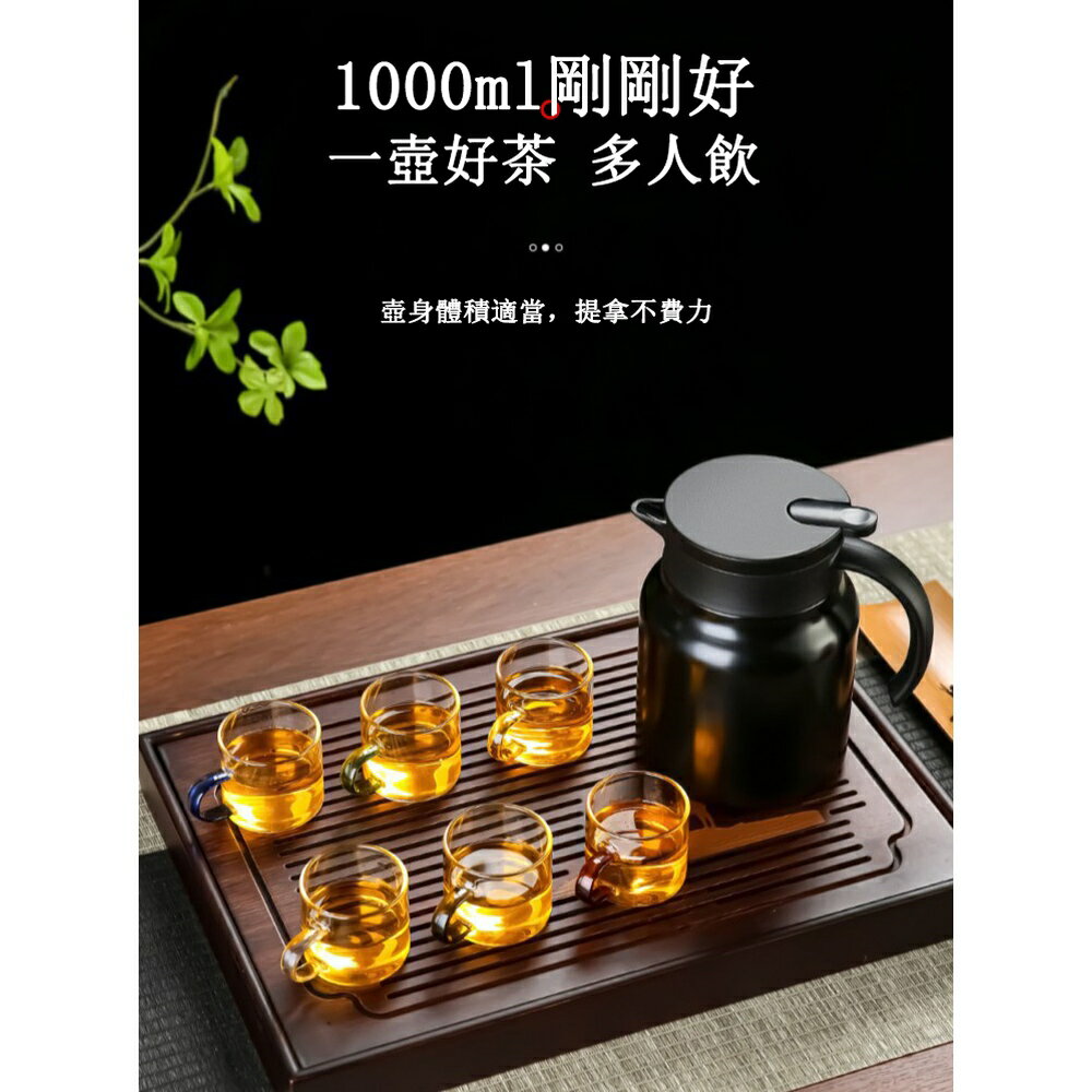 [現貨]真空鎖温 熟茶久燜 一鍵按壓 V型壺嘴 環形把手 保温燜茶 一壺多用 茶壺 大容量316一鍵按壓燜茶壺 6
