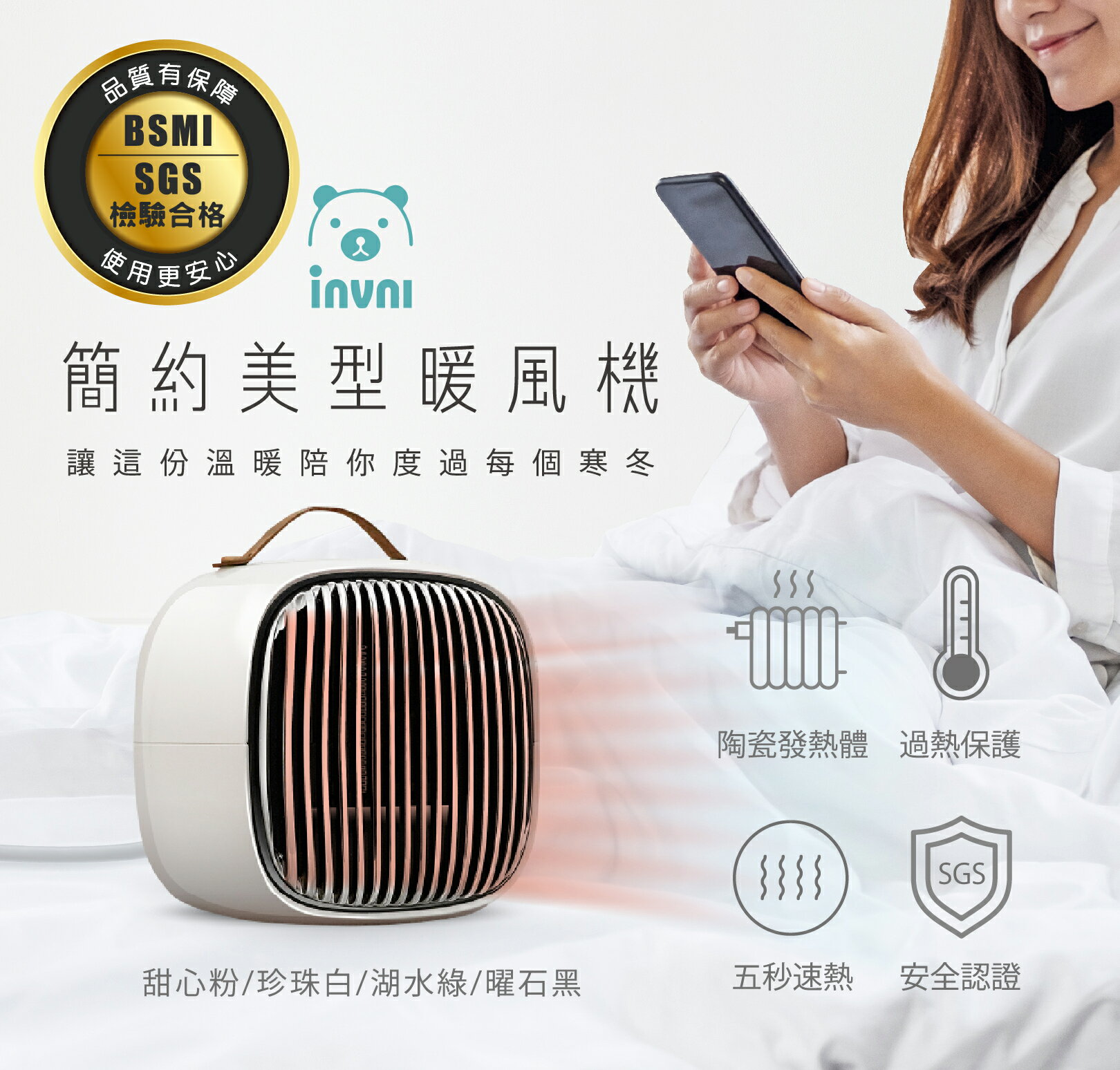 簡約美型暖風機 電暖器 暖爐 暖氣機 冬天保暖 露營 居家