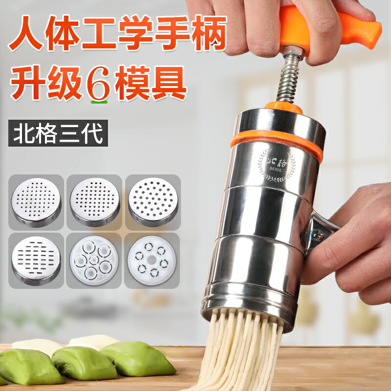 壓麵機家用餄餎麵機莜麵工具手動不銹鋼小型多功能餄烙神器麵條機 全館免運