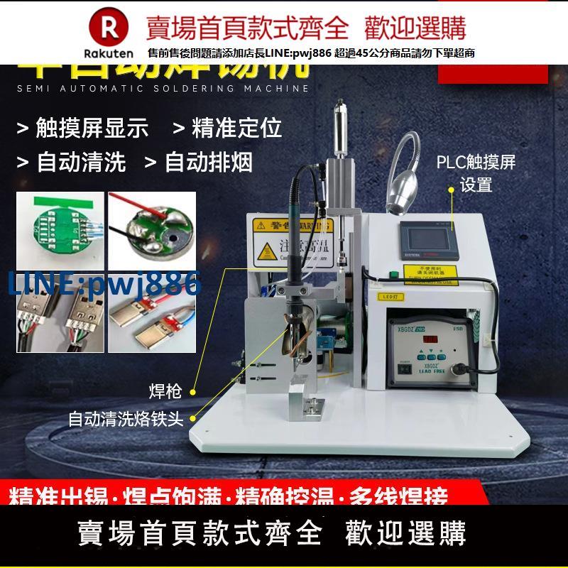 【高品質超低價】半自動焊錫機腳踏式DB頭LED燈珠DC頭PCB板USB馬達航空插頭焊接機