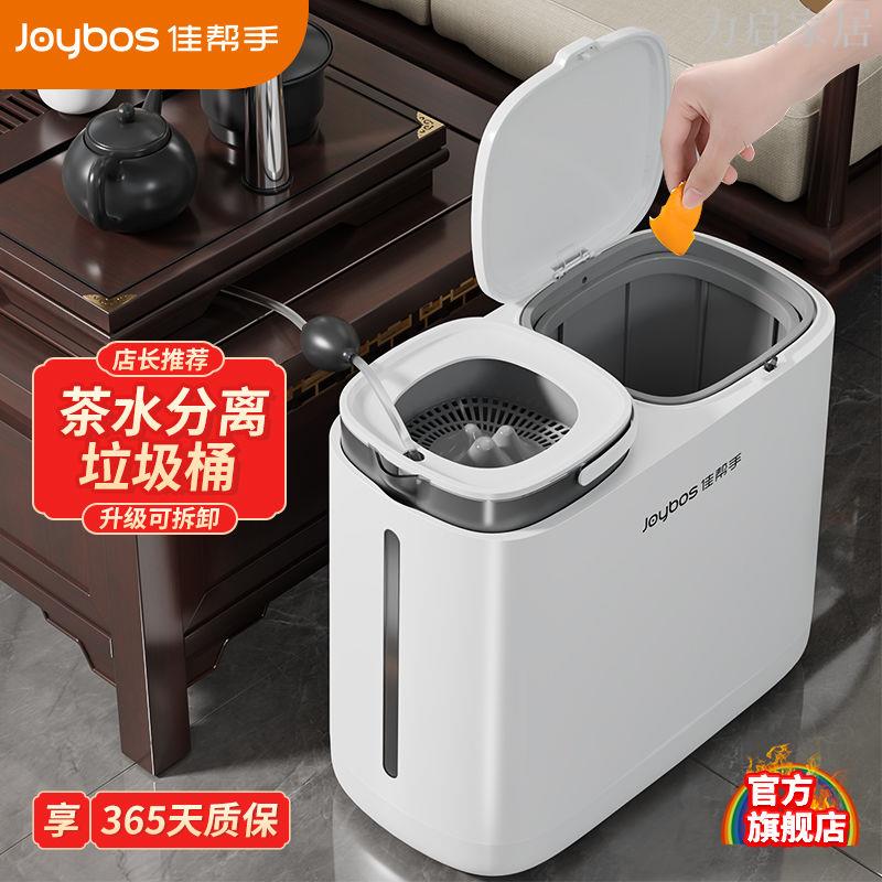 垃圾桶幹濕分離二合一家用隔渣茶水分離桶高檔茶水廢水桶L