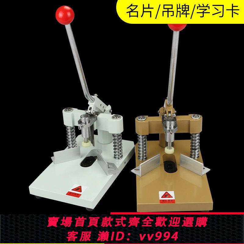 {公司貨 最低價}重型手動圓角機相簿書本吊牌切圓角機名片倒角器PVC鋁箔袋切角機