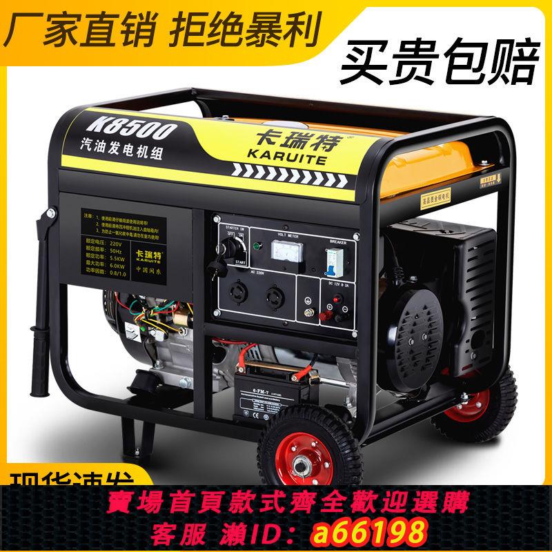 【臺灣公司 可開發票】10KW汽油發電機220V小型家用8千瓦戶外三相380V大功率商用5/6千瓦
