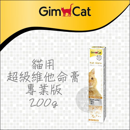 GimCat竣寶〔貓用超級維他命膏專業版，200g〕