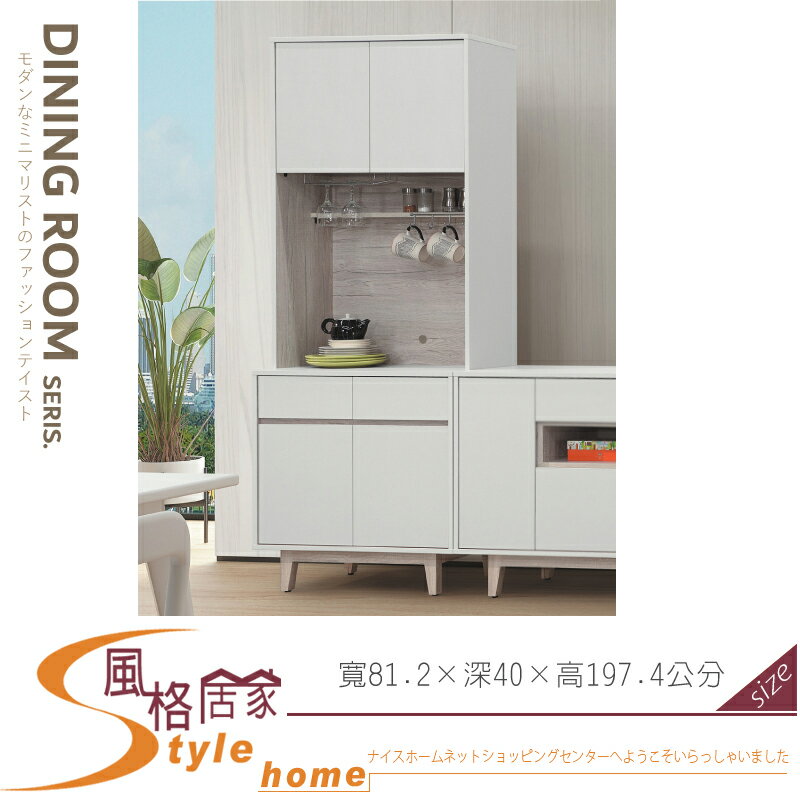 《風格居家Style》紀梵希2.7尺餐櫃/木面/整組 007-01-LT