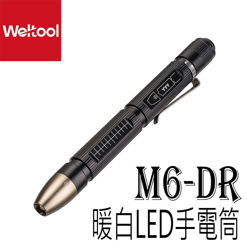 【電筒王 隨貨附發票】Weltool衛途 M6-Dr 暖白4.5流明 AAA 手電筒 筆燈 眼科 高顯色燈泡