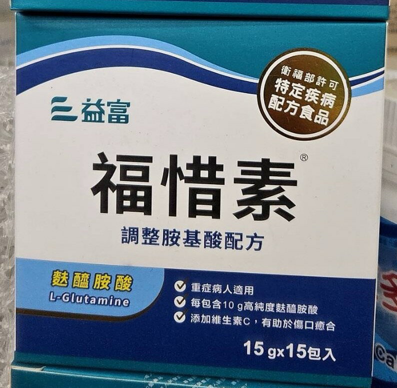 永大醫療~益富 福惜素~1盒(15g*15包)~1盒1250元~