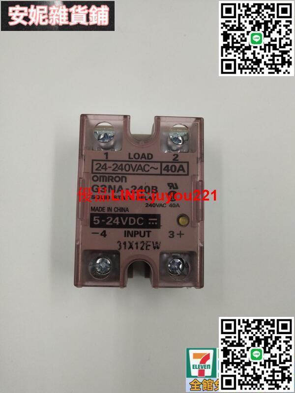 固態繼電器G3NA-240B 電壓輸入DC5-24V 輸出AC24-240V 電流40A