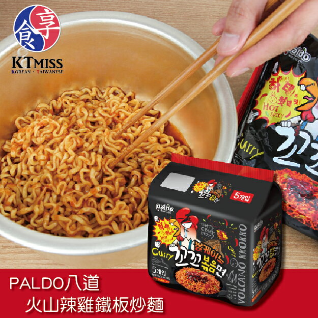 八道Paldo 火山辣雞鐵板炒麵 140g*5包/袋