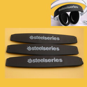 賽睿Steelseries V1/V2/V3頭梁支架 頭帶 頭戴 耳機維修 耳機配件