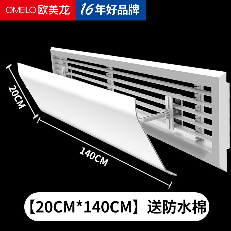 冷氣擋風板 中央空調擋風板 擋風板 導風板 中央空調擋風板防直吹風管機空調出風口通用導風板罩月子擋冷遮風【MJ22731】