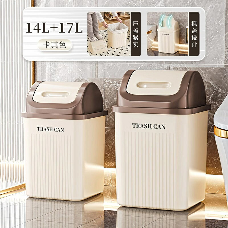 帶蓋防臭處理衛生間垃圾桶日用客廳廚房大容量紙簍廁所專用搖蓋桶/收納桶/垃圾桶/塑料桶