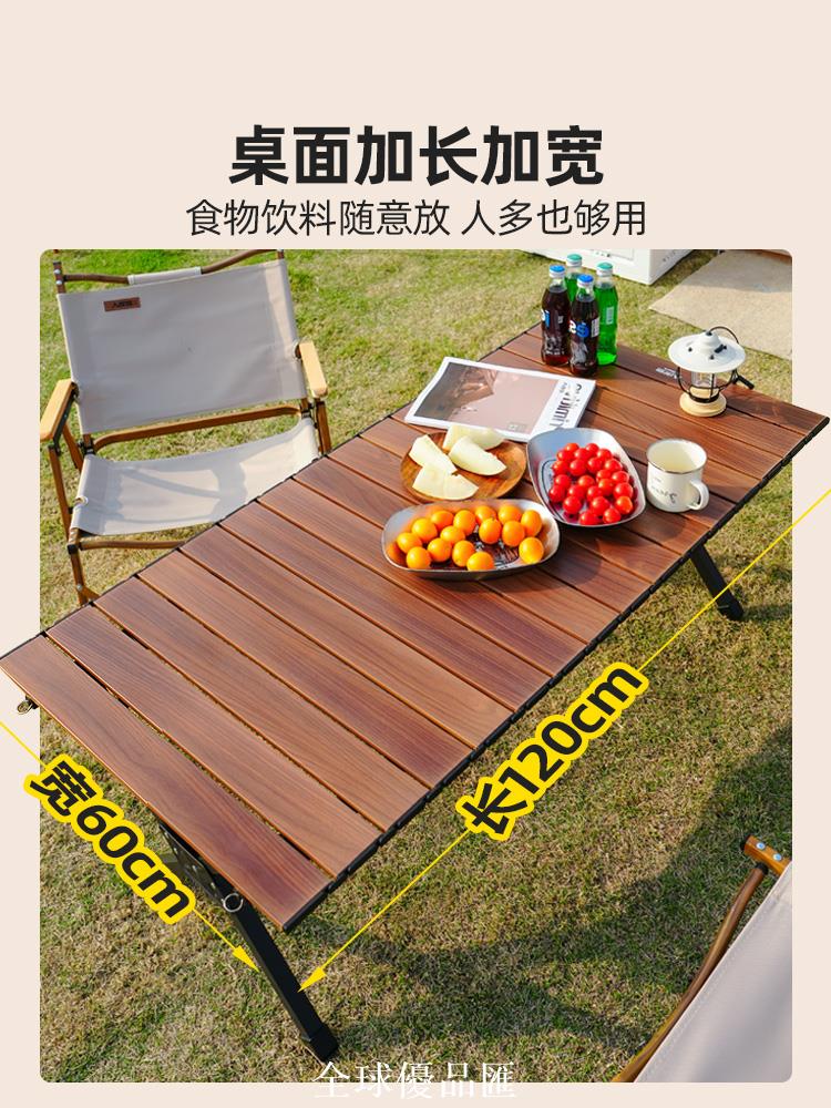 【全球優品匯】原始人露營桌椅戶外折疊桌鋁合金蛋卷桌便攜野餐桌子全套裝備用品