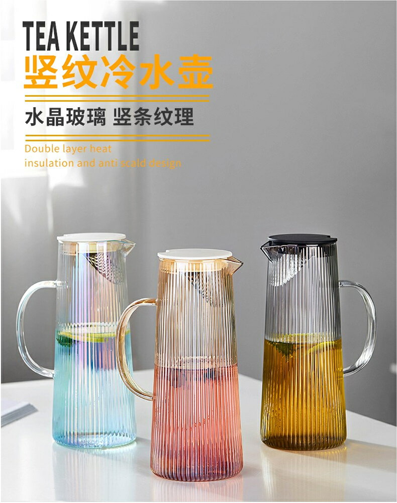 玻璃冷水壺大容量耐高溫加厚儲水瓶家用涼白開夏季冰箱果汁壺茶壺