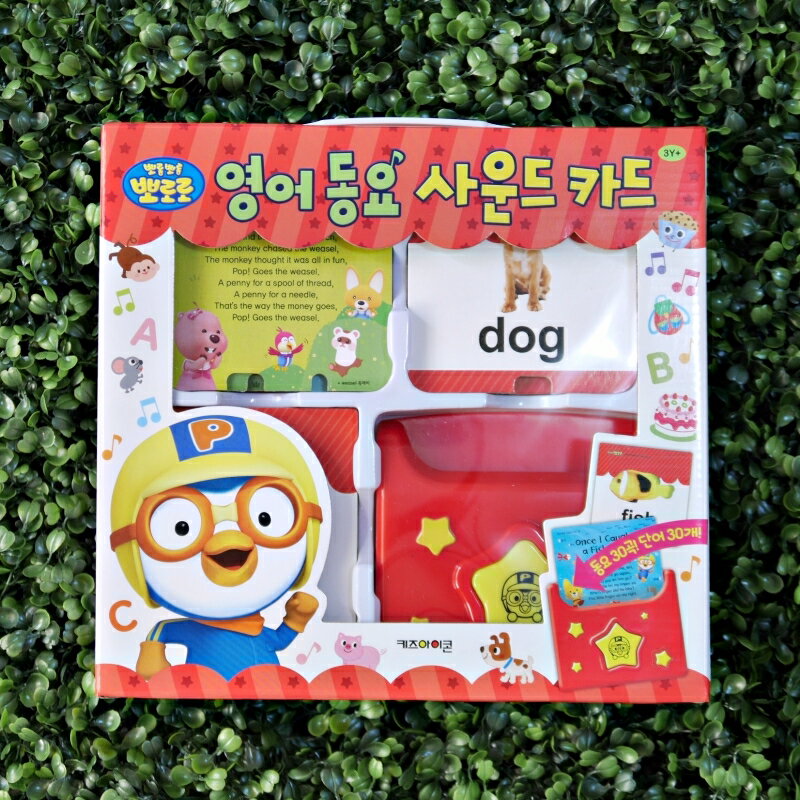 (免運)【韓國 Pororo】 韓國小企鵝 啵樂樂英語兒歌學習機。全家店到店免運