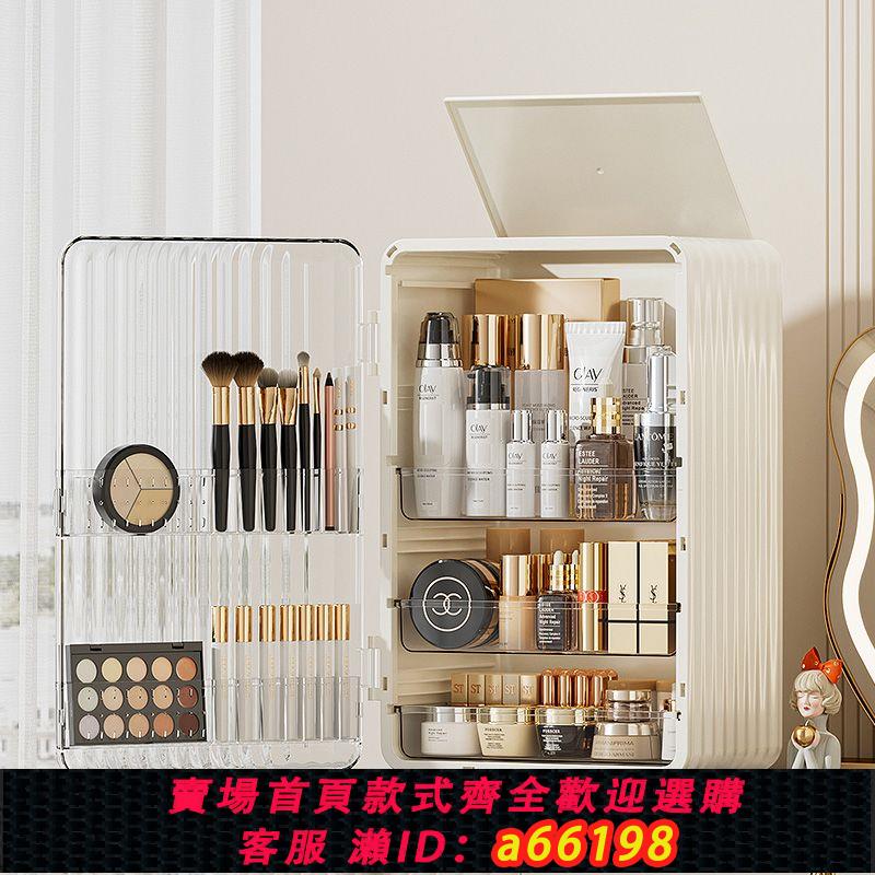 【臺灣公司 可開發票】化妝品收納盒防塵梳妝臺護膚品透明收納箱桌面置物架大容量化妝盒