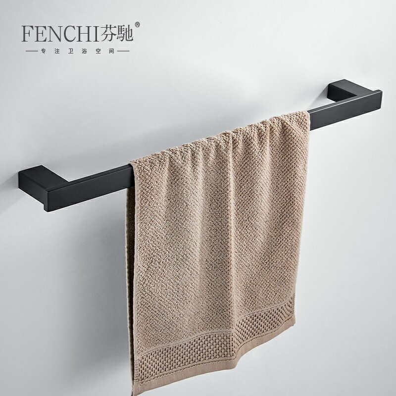 芬馳 北歐黑色毛巾架單桿創意不銹鋼掛桿 浴室毛巾桿衛生間浴巾架