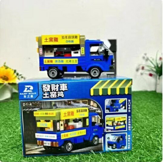 模型車｜原創積木｜小貨卡 發財車｜土窯雞278PCS