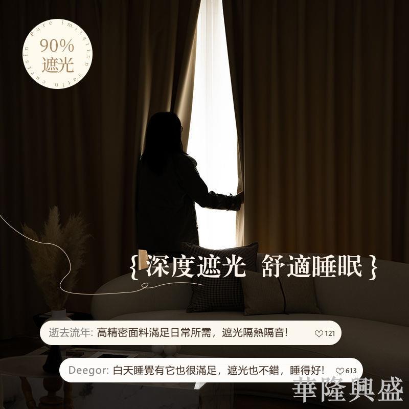 客製窗簾 99% 遮光窗簾 窗簾 窗簾布 窗簾門簾 隔音窗簾 落地窗簾 隔間簾 隔熱防曬窗簾 魔鬼氈窗簾穿桿窗簾 短簾