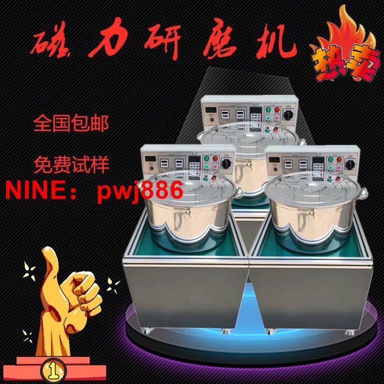 [臺灣公司貨 可開發票]磁力振動研磨機變頻磁針拋光機不銹鋼除銹去毛刺強磁拋光研磨機