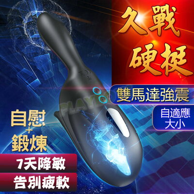 迷幻艾娜 硬挺鍛鍊杯-飛機杯 情趣用品 自慰套 自慰杯 自慰器 男用
