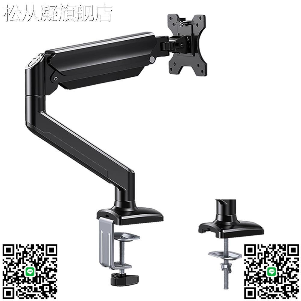 松從凝顯示器支架電腦底座增高架升降旋轉橫豎屏機械懸臂通用24 27 32寸-杏奈生活舘
