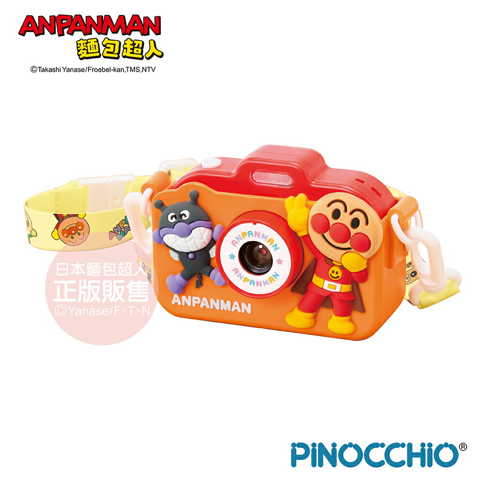 【正版公司貨】ANPANMAN 麵包超人-今天拍什麼呢？麵包超人 兒童相機(3歲以上)-快速出貨