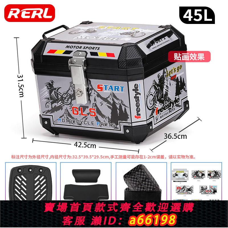 【臺灣公司 可開發票】摩托車尾箱塑膠後備箱通用電動車後箱uy125非鋁合金電瓶車光陽