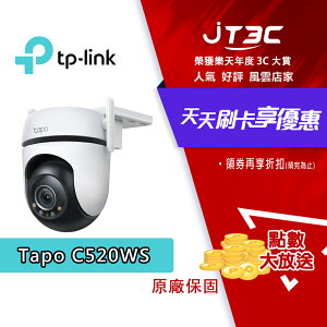 【最高22%回饋+299免運】TP-Link Tapo C520WS 2K超高清 戶外型 wifi監視器 可旋轉 攝影機 全彩夜視 防潑水防塵★(7-11滿299免運)