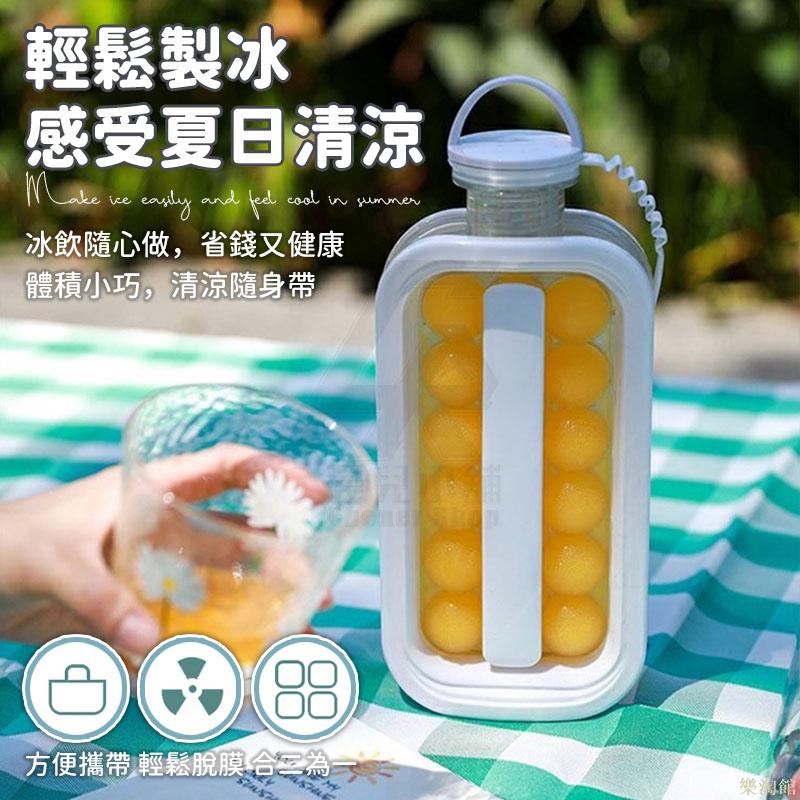 冰球壺 冰盒 冰塊模具 製冰 冰塊神器 水壺冰格杯 球形矽膠儲冰盒 冰箱凍冰袋 自製冰塊 製冰盒