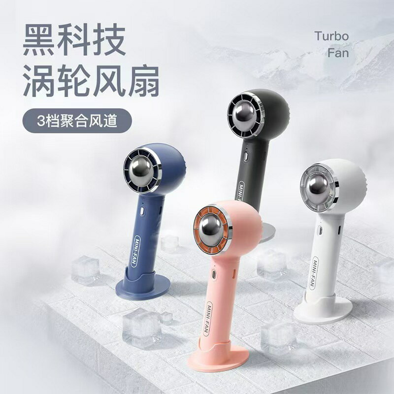 爆款手掛風扇usb充電小風扇便攜式電風扇手持迷你高速小風扇批發【宜家良品百貨】