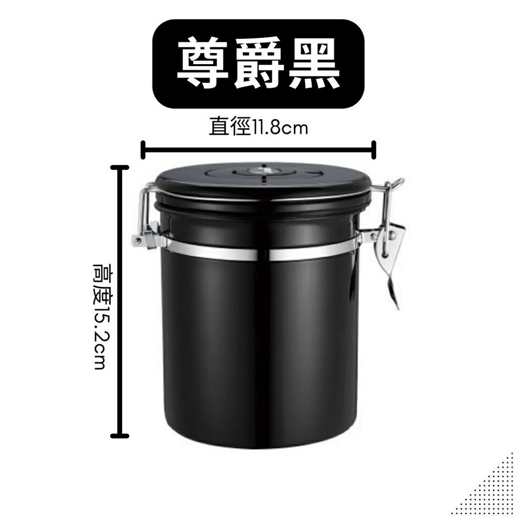 『船鼻子』不鏽鋼密封罐 密封罐 排氣閥 咖啡儲豆罐 密封咖啡罐 咖啡罐 儲物罐 咖啡豆罐 防潮罐 保鮮罐 茶葉罐 4