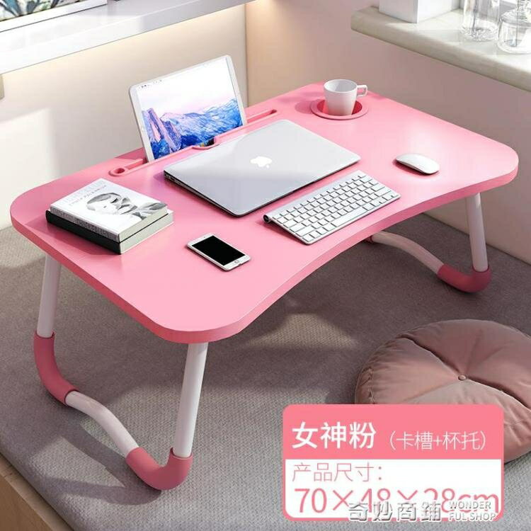 床上小桌子家用學生學習宿舍摺疊簡易懶人臥室坐地筆記本電腦書桌 夏沐生活