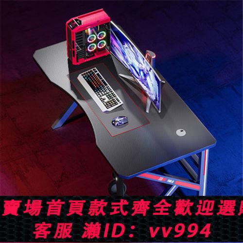 【最低價 公司貨】電競桌臺式電腦桌家用書桌一體遊戲電競桌椅組合套裝全套競技桌子