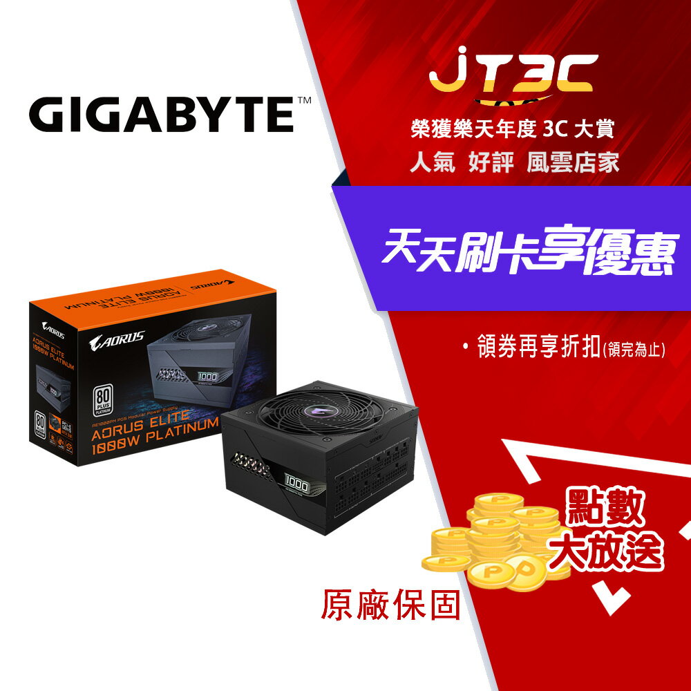 GIGABYTE 技嘉 AORUS ELITE P1000W 80+ 白金 PCIe 5.0 電源供應器