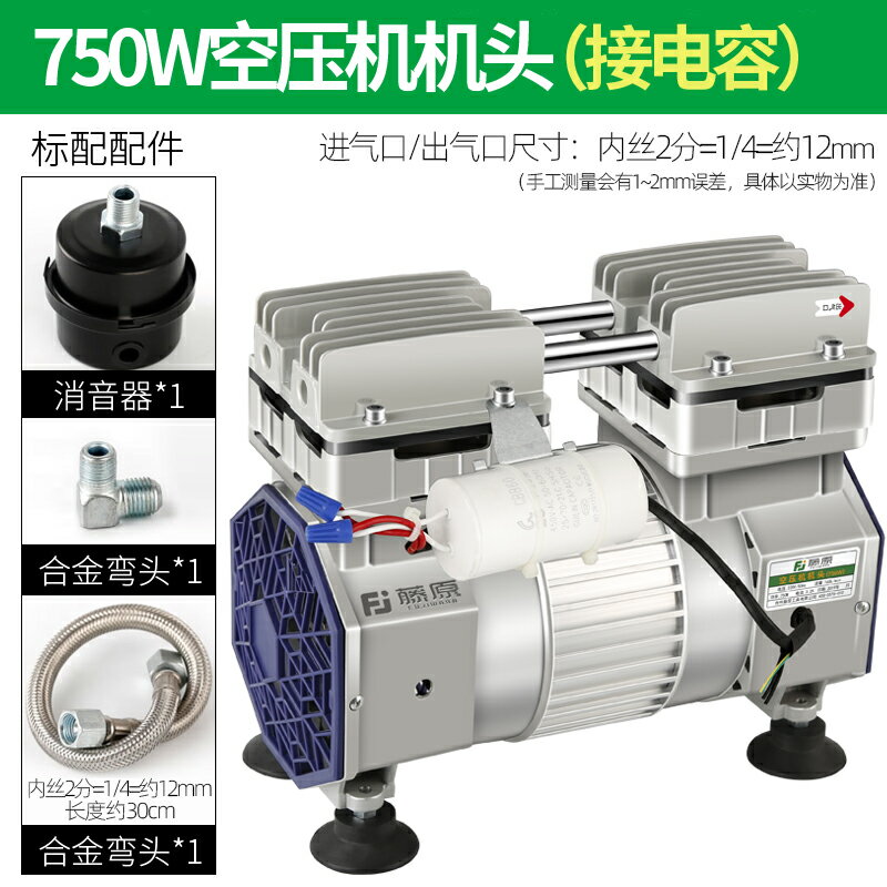 {可打統編 最低價}藤原低音空壓機機頭無油高壓沖氣泵木工噴漆打氣泵空氣壓縮機小 0