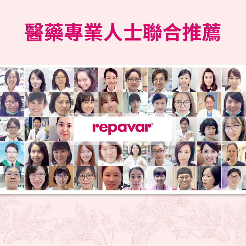ＵＴＯ｜Repavar 芮培菈®玫瑰果油噴劑 90ml 台灣公司貨/開立發票 8