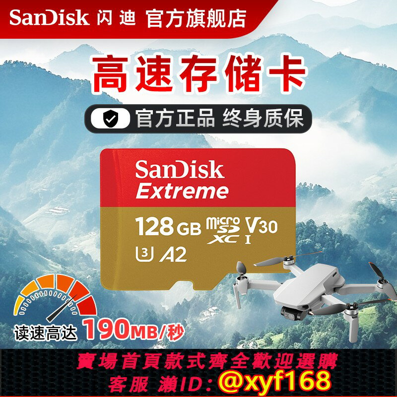 {保固一年 可打統編}閃迪內存卡128G大疆pocket3存儲卡無人機SD卡action4高速tf閃存卡
