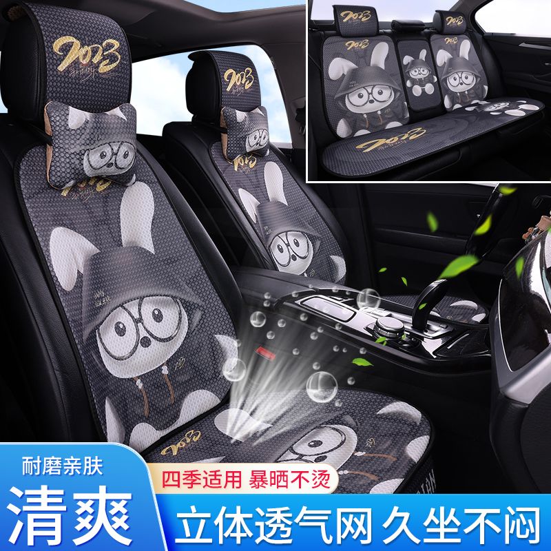 【臺灣公司 可開發票】新款汽車卡通坐墊夏季涼墊四季通用隔熱放哨透氣冰絲防滑免捆綁