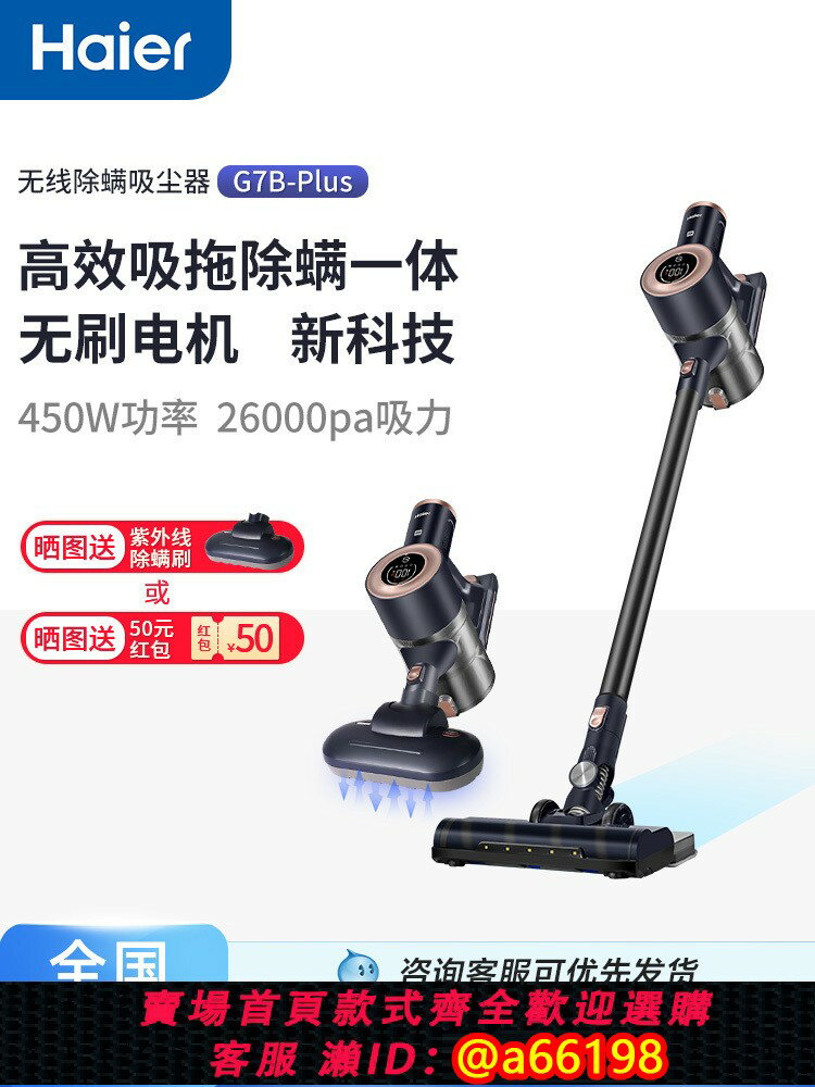 【臺灣公司 可開發票】海爾無線吸塵器家用大吸力洗拖一體除蟎儀吸塵器一機多用手持式充