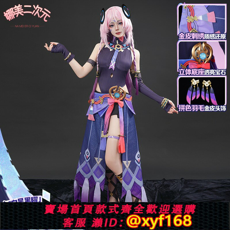 {保固一年 可打統編}娜美原神納塔COS服茜特菈莉COSPLAY動漫游戲二次元服裝全套女